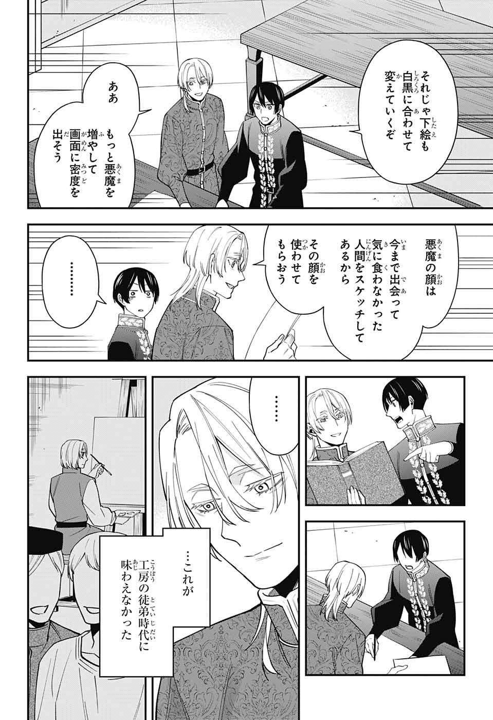 Jump Square - Chapter 2023-02 - Page 744