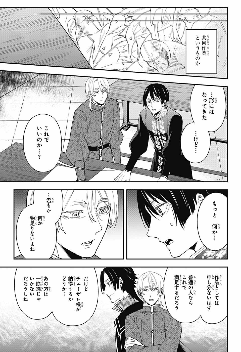 Jump Square - Chapter 2023-02 - Page 745
