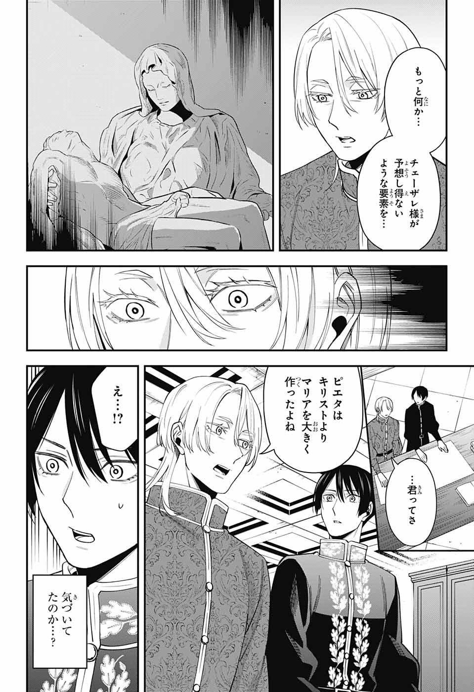 Jump Square - Chapter 2023-02 - Page 746