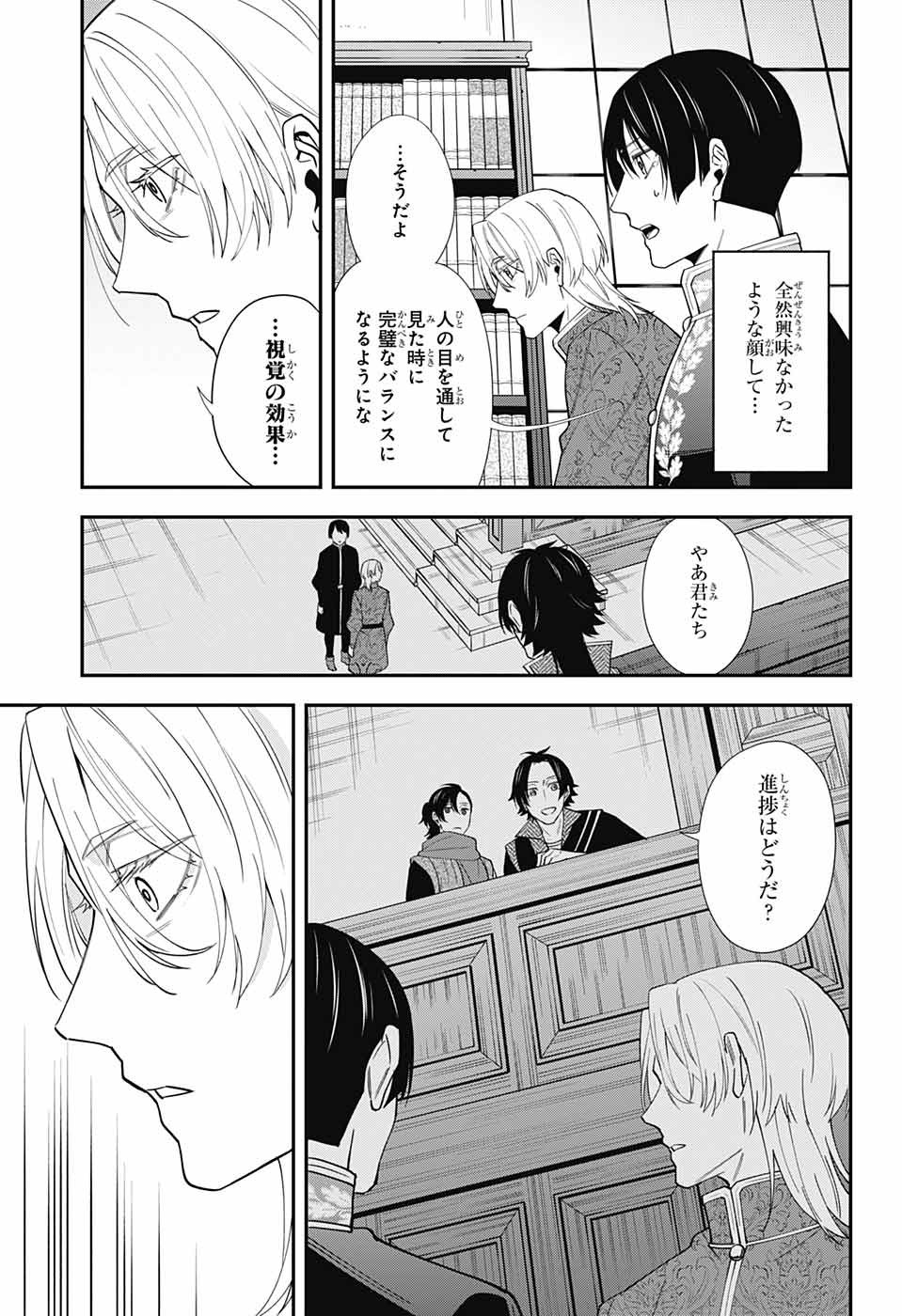 Jump Square - Chapter 2023-02 - Page 747