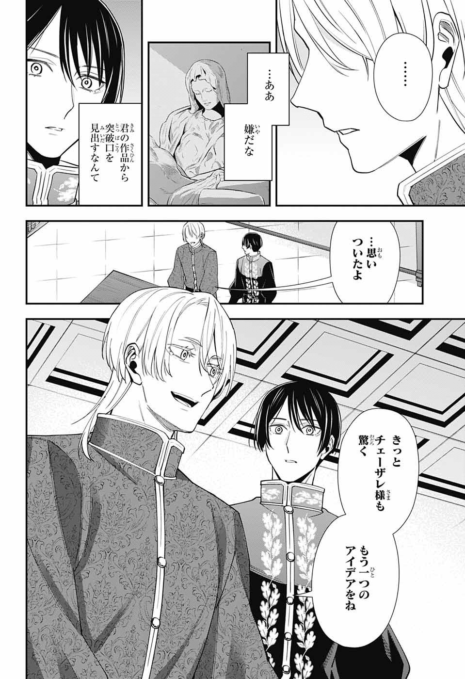 Jump Square - Chapter 2023-02 - Page 748