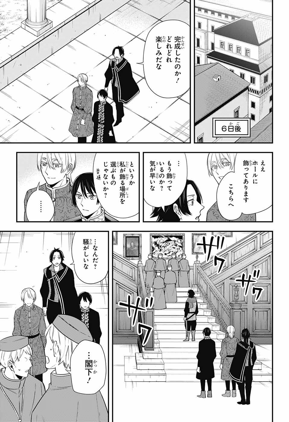 Jump Square - Chapter 2023-02 - Page 749