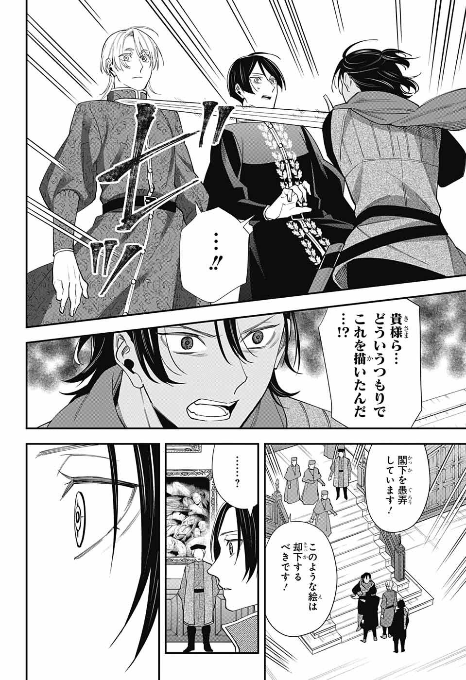 Jump Square - Chapter 2023-02 - Page 750