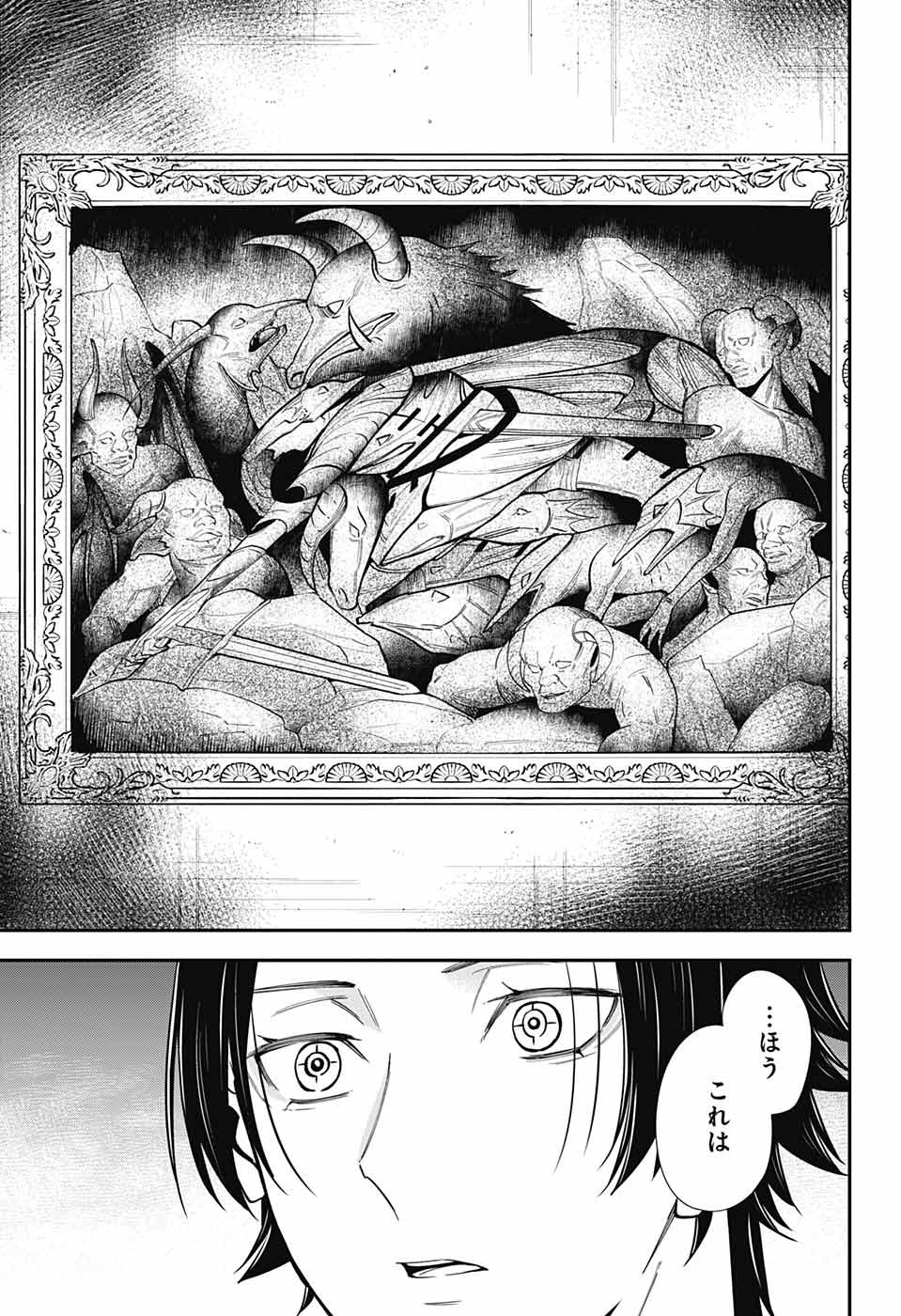 Jump Square - Chapter 2023-02 - Page 751