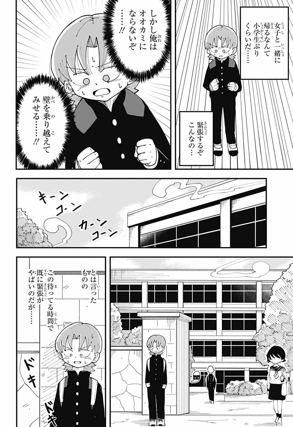 Jump Square - Chapter 2023-11 - Page 38