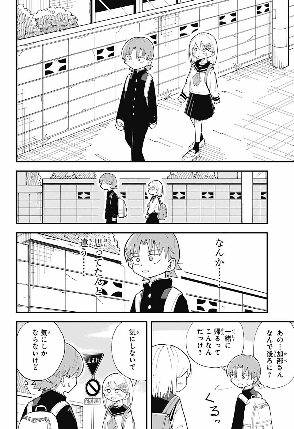 Jump Square - Chapter 2023-11 - Page 40