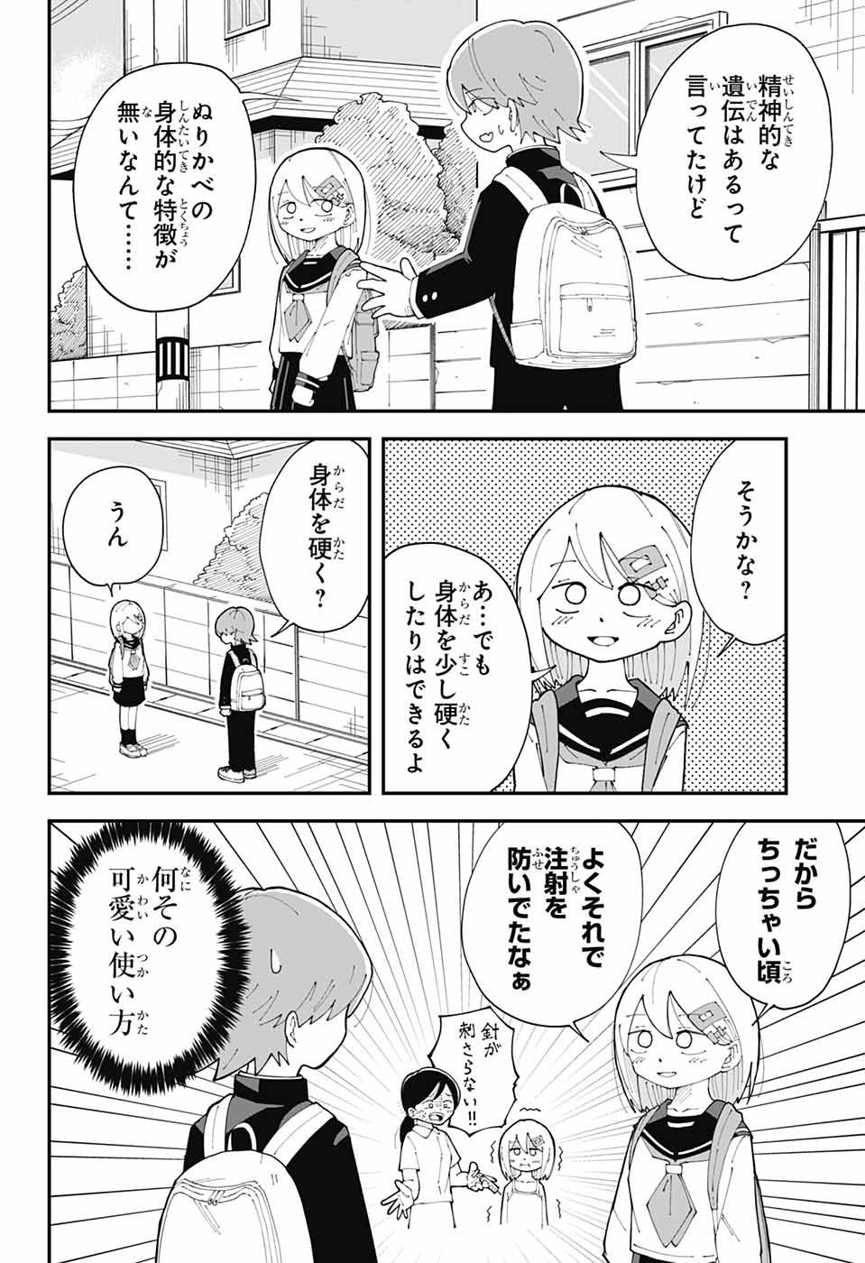 Jump Square - Chapter 2023-11 - Page 44