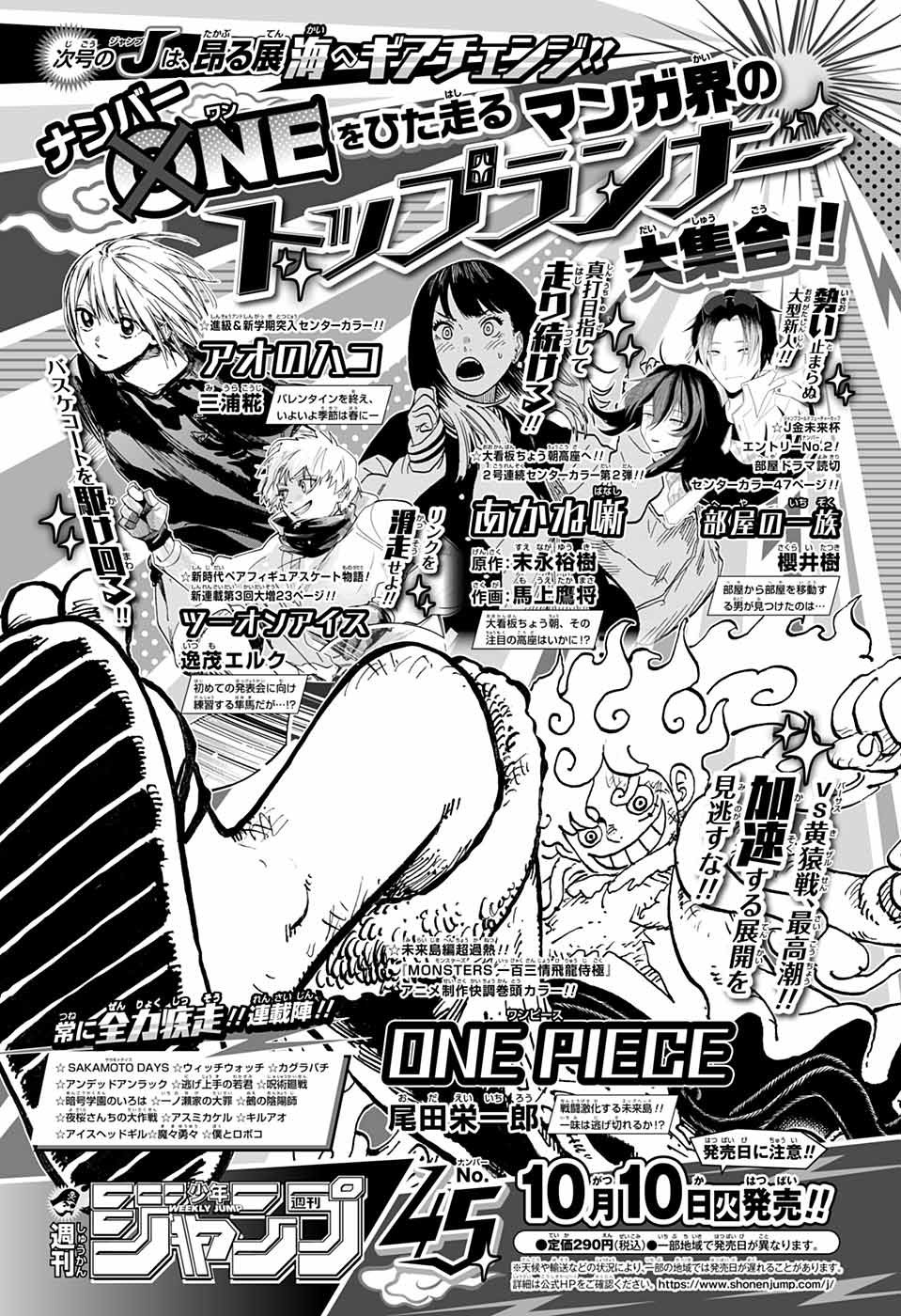 Jump Square - Chapter 2023-11 - Page 52