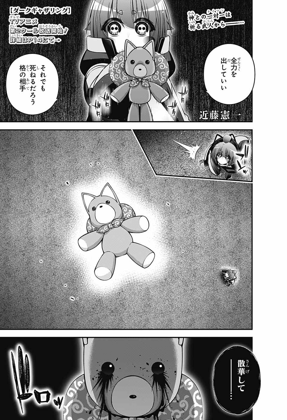 Jump Square - Chapter 2023-11 - Page 53