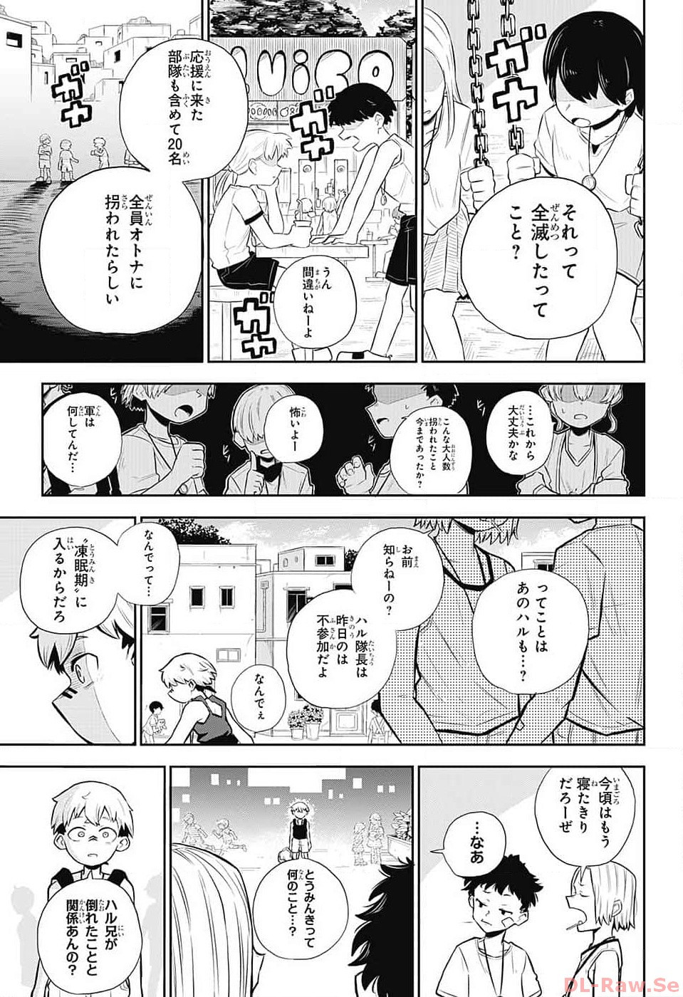 Jump Square - Chapter 2024-01 - Page 50