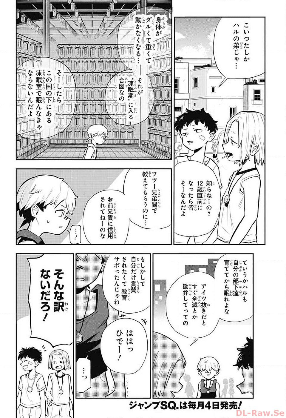 Jump Square - Chapter 2024-01 - Page 51