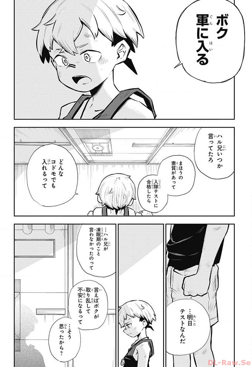 Jump Square - Chapter 2024-01 - Page 55