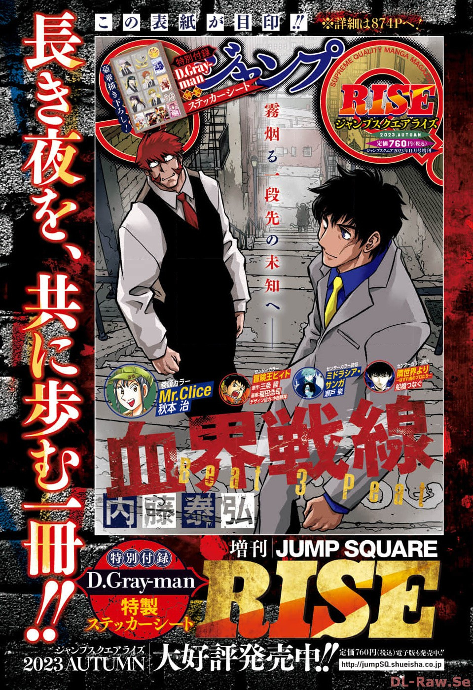 Jump Square - Chapter 2024-01 - Page 878