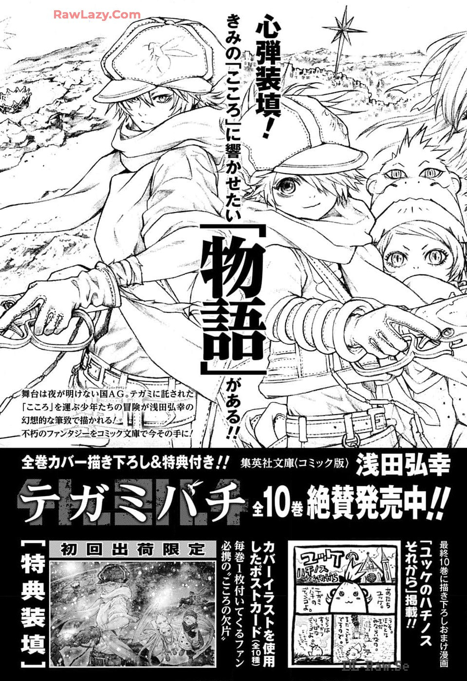 Jump Square - Chapter 2024-09 - Page 754