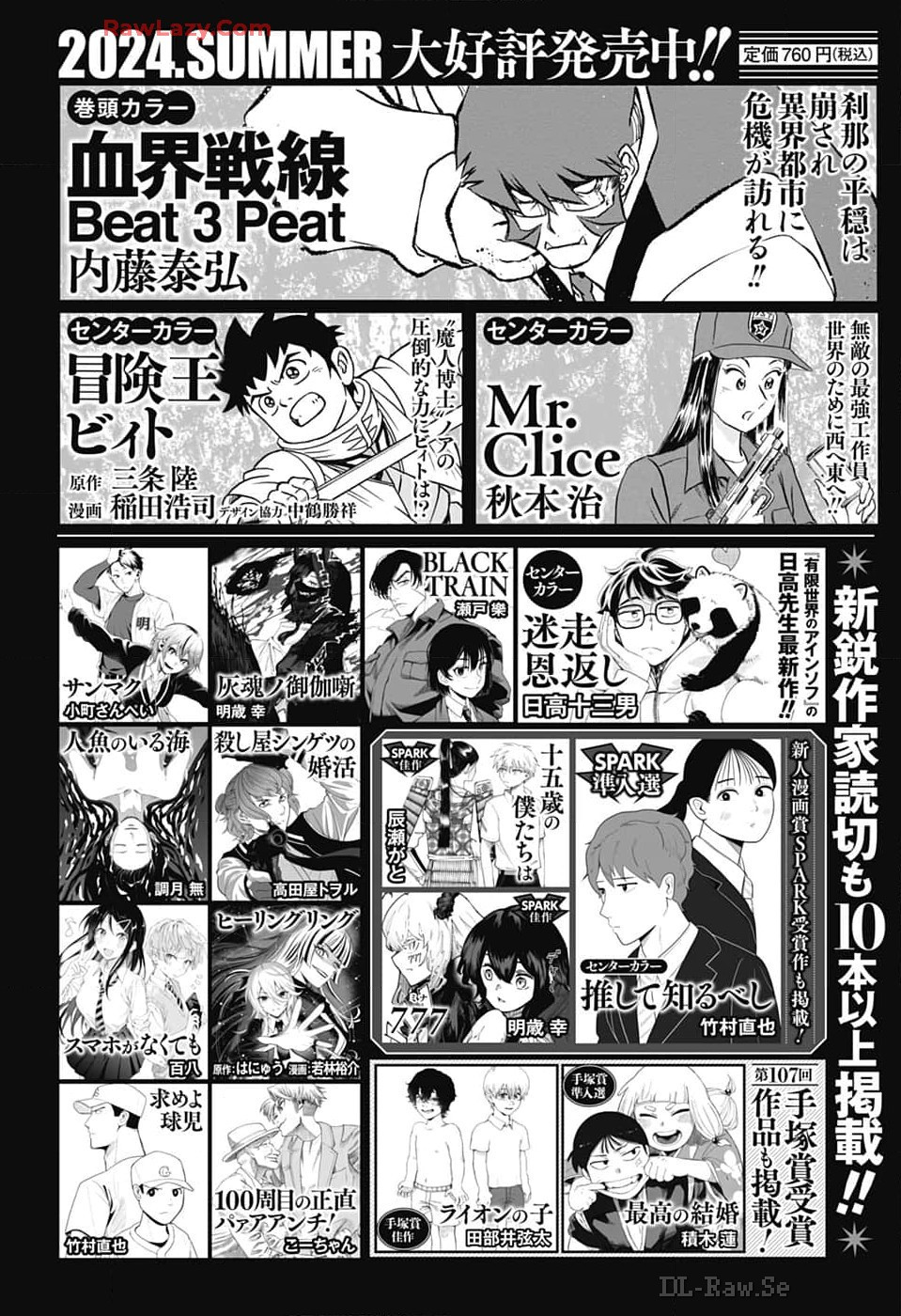 Jump Square - Chapter 2024-09 - Page 757