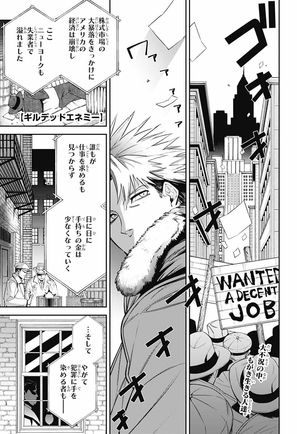 Jump Square - Chapter 2025-01 - Page 20