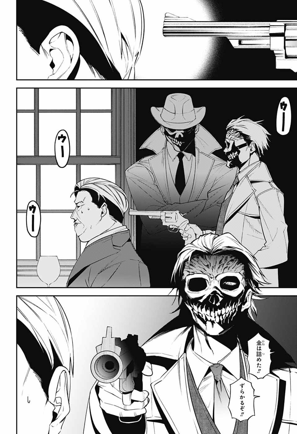 Jump Square - Chapter 2025-01 - Page 21