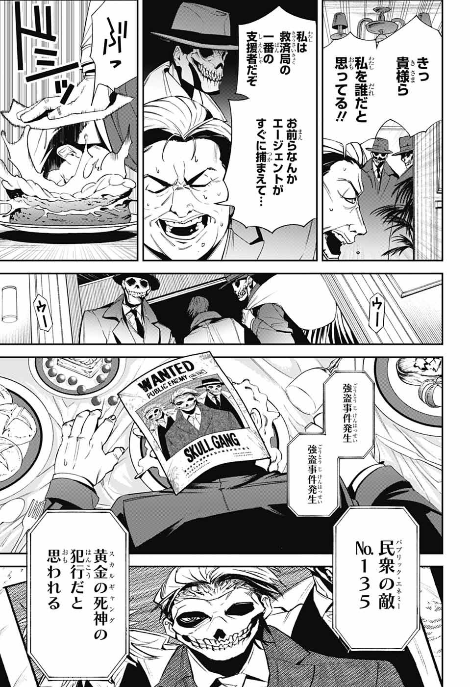Jump Square - Chapter 2025-01 - Page 22