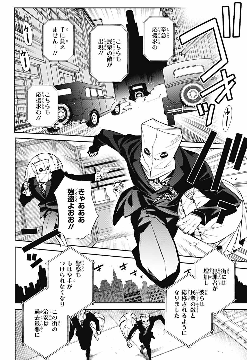 Jump Square - Chapter 2025-01 - Page 23