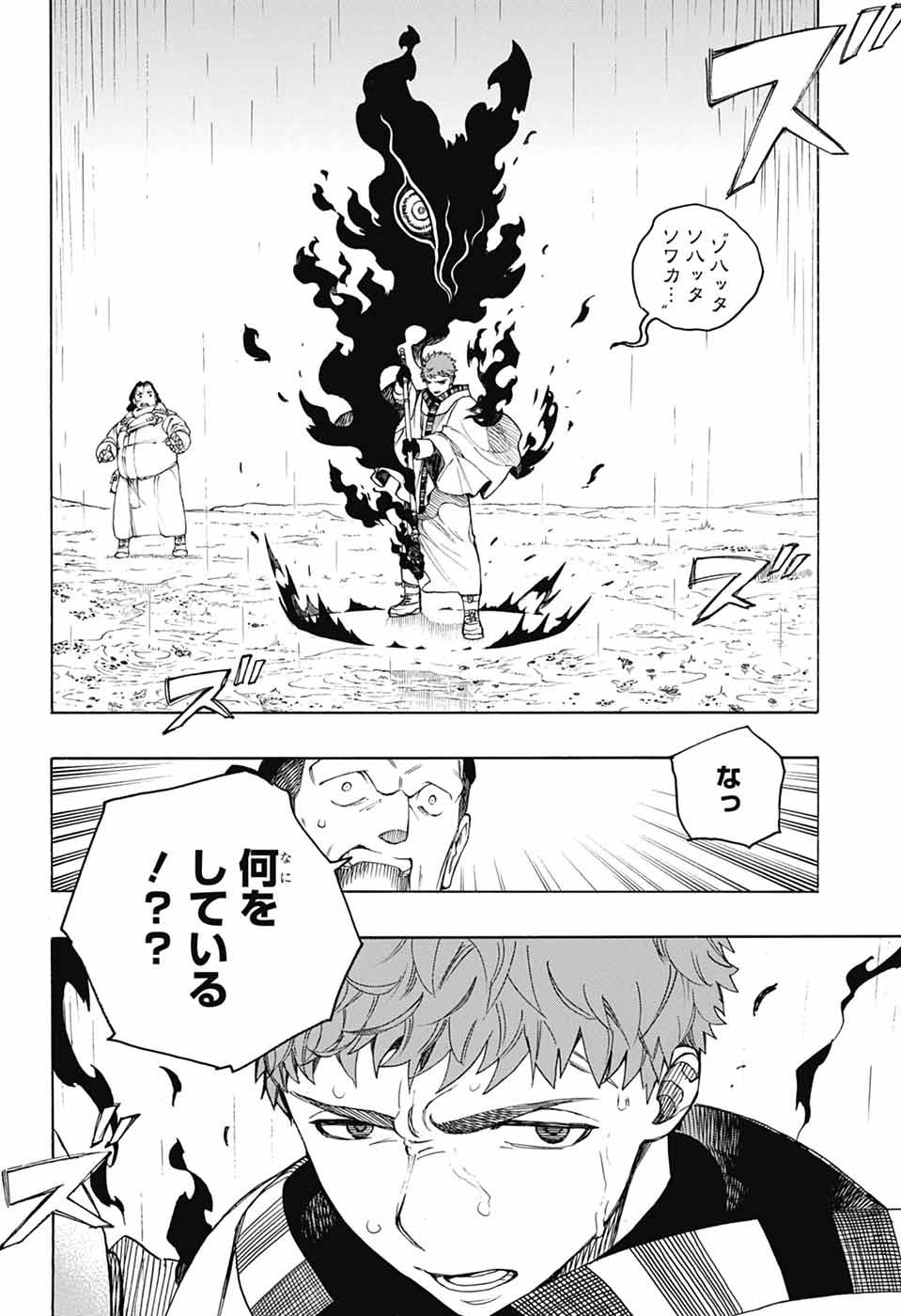 Jump Square - Chapter 2025-02 - Page 28