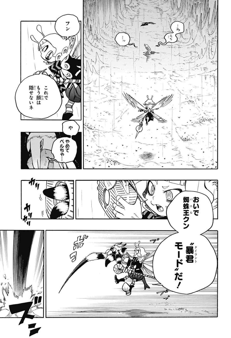 Jump Square - Chapter 2025-02 - Page 29