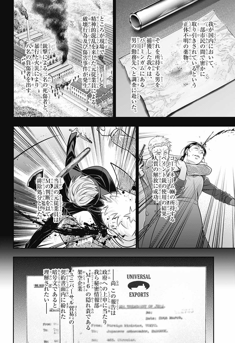 Jump Square - Chapter 2025-02 - Page 56