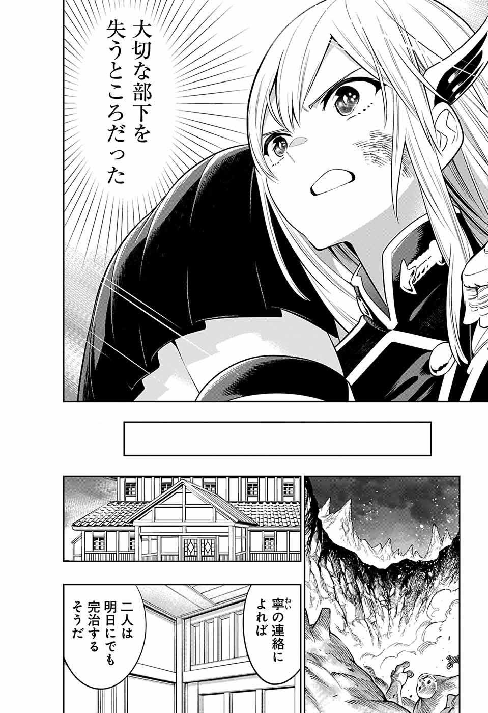 Jump Square - Chapter 2025-03 - Page 851