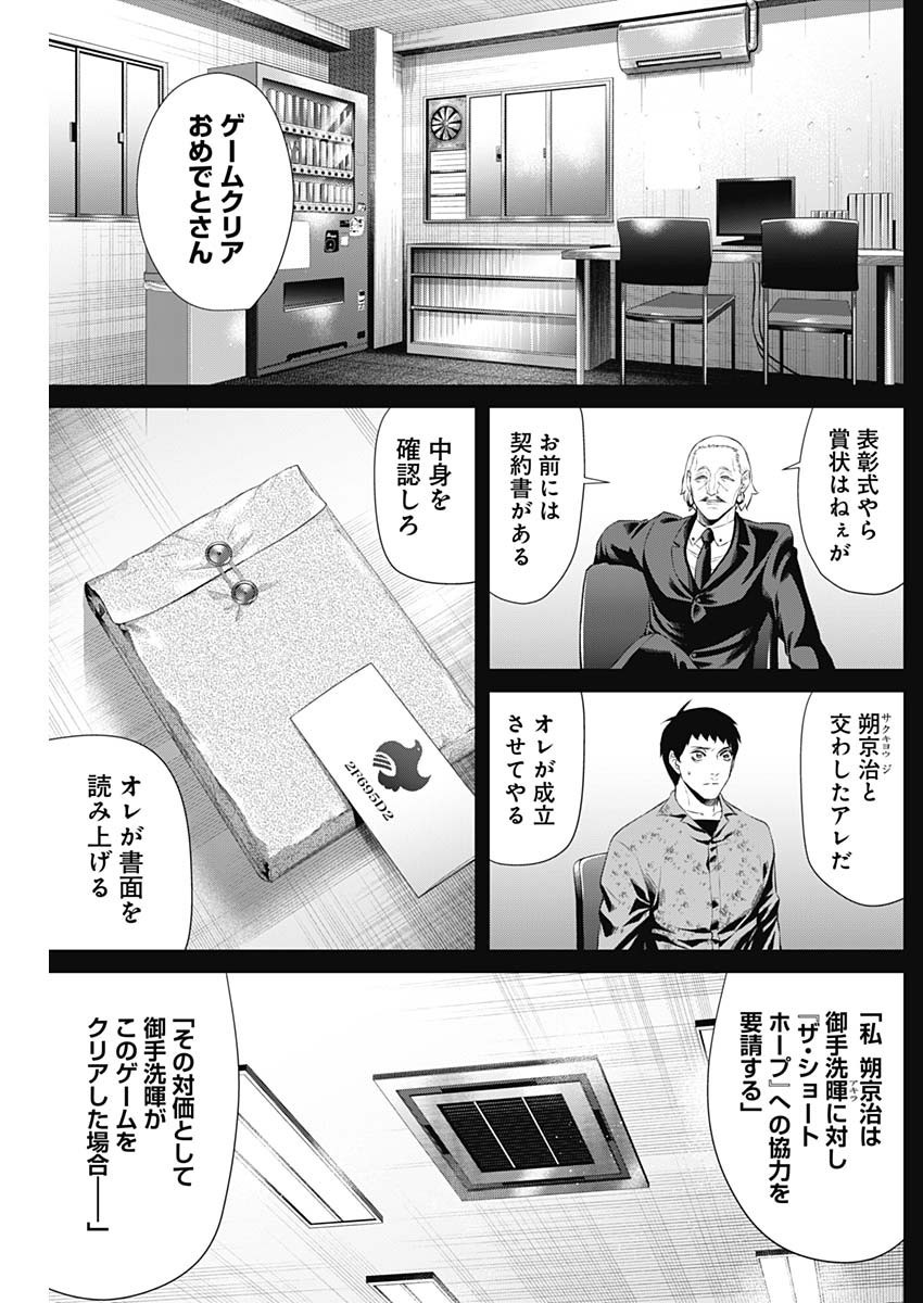 Junket Bank - Chapter 070 - Page 15