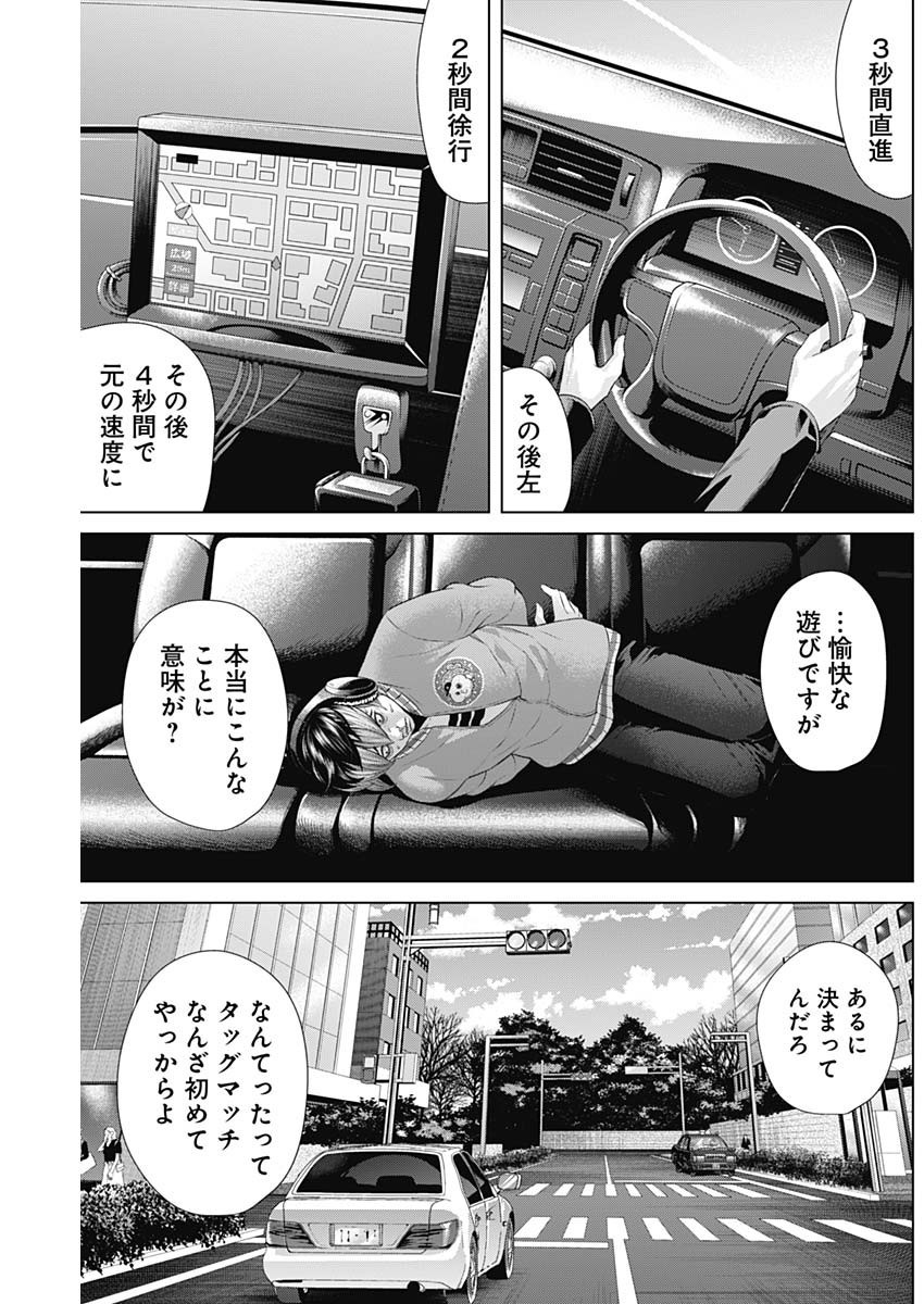 Junket Bank - Chapter 087 - Page 9