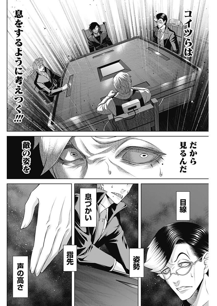 Junket Bank - Chapter 096 - Page 14