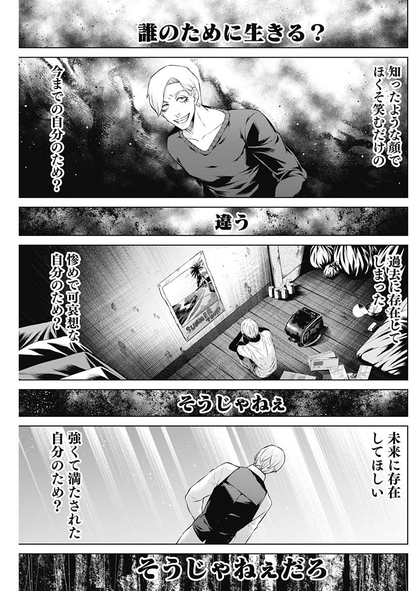 Junket Bank - Chapter 096 - Page 9