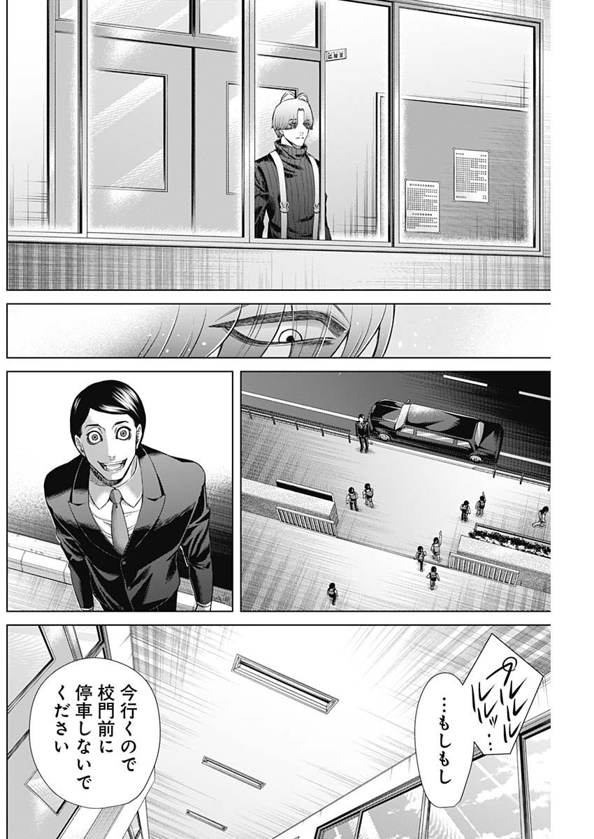 Junket Bank - Chapter 110 - Page 12