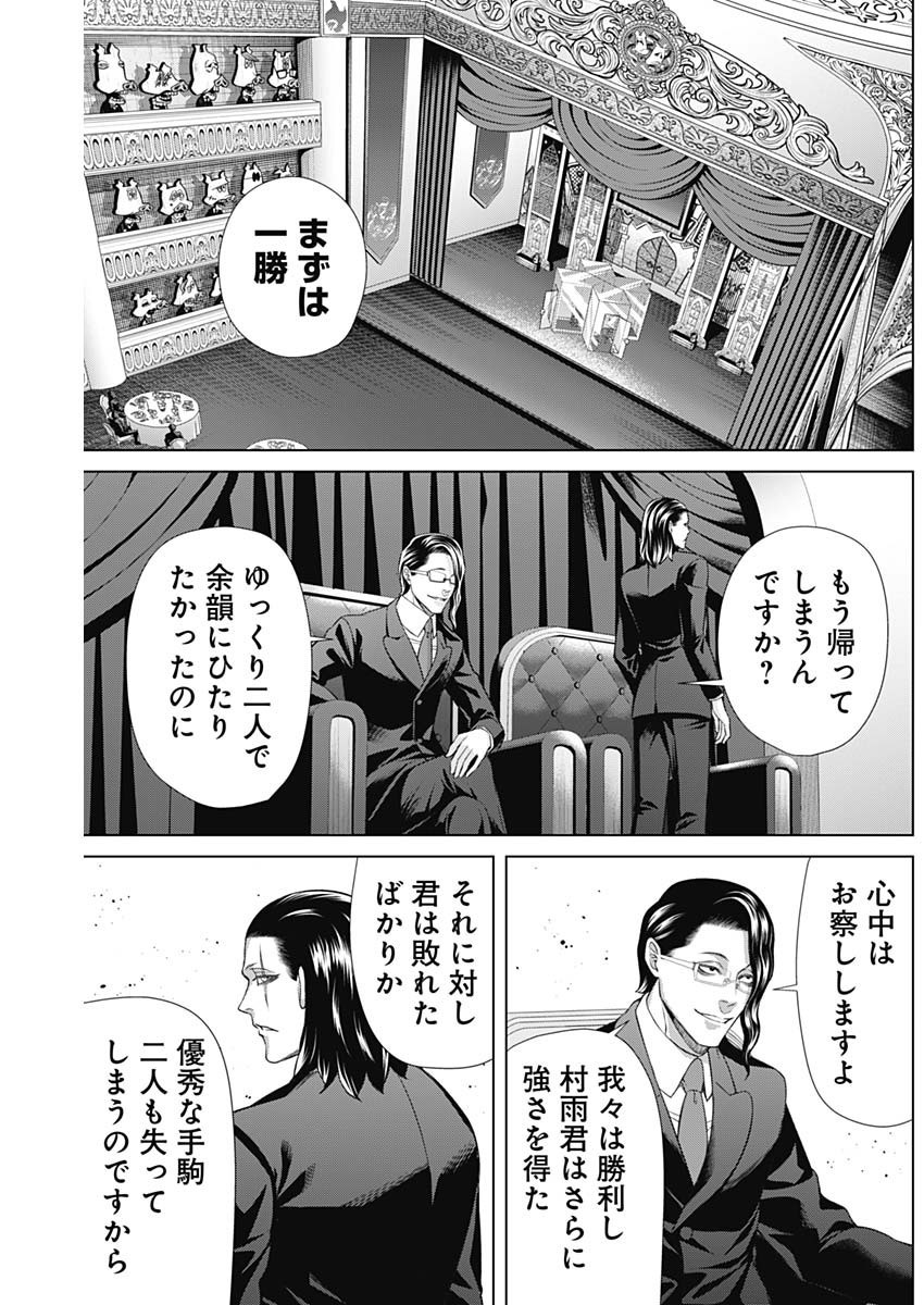 Junket Bank - Chapter 150 - Page 15