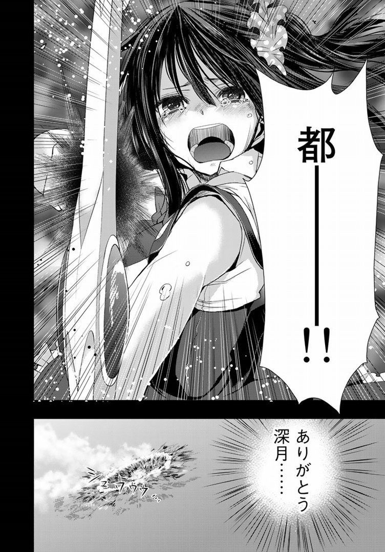 Juuou Mujin no Fafnir - Chapter 16 - Page 28