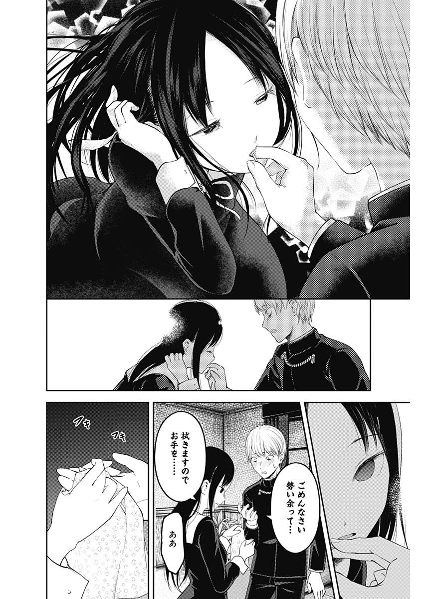 Kaguya-sama wa Kokurasetai - Tensai-tachi no Renai Zunousen - Chapter 135 - Page 14