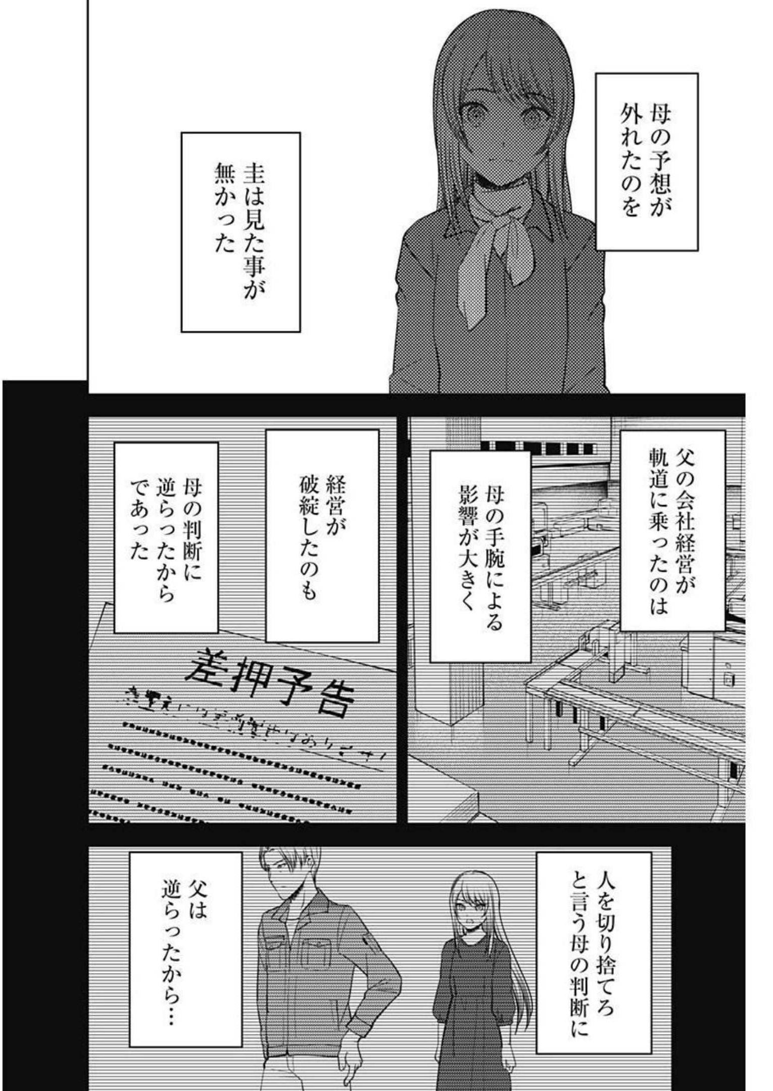 Kaguya-sama wa Kokurasetai - Tensai-tachi no Renai Zunousen - Chapter 262 - Page 10