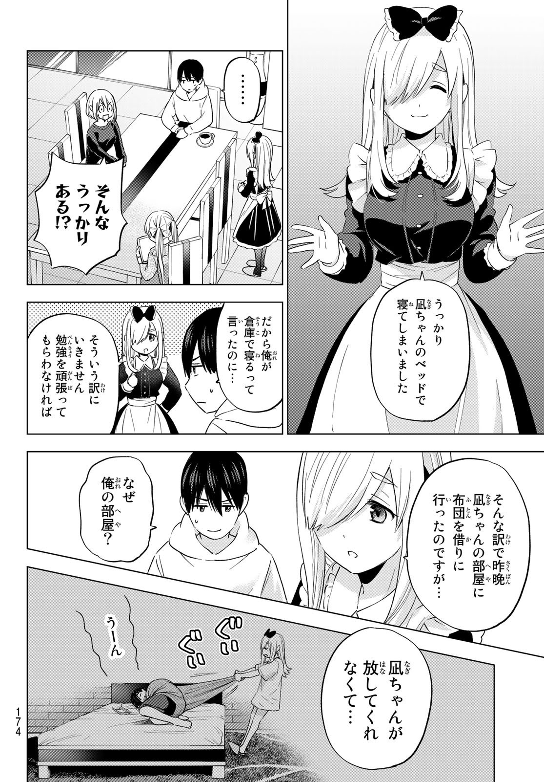 Kakkou no Iinazuke - Chapter 118 - Page 4