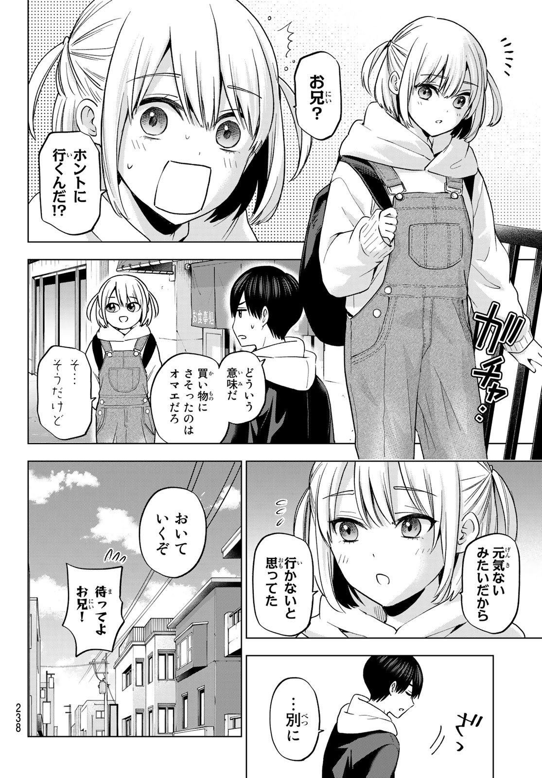 Kakkou no Iinazuke - Chapter 160 - Page 4