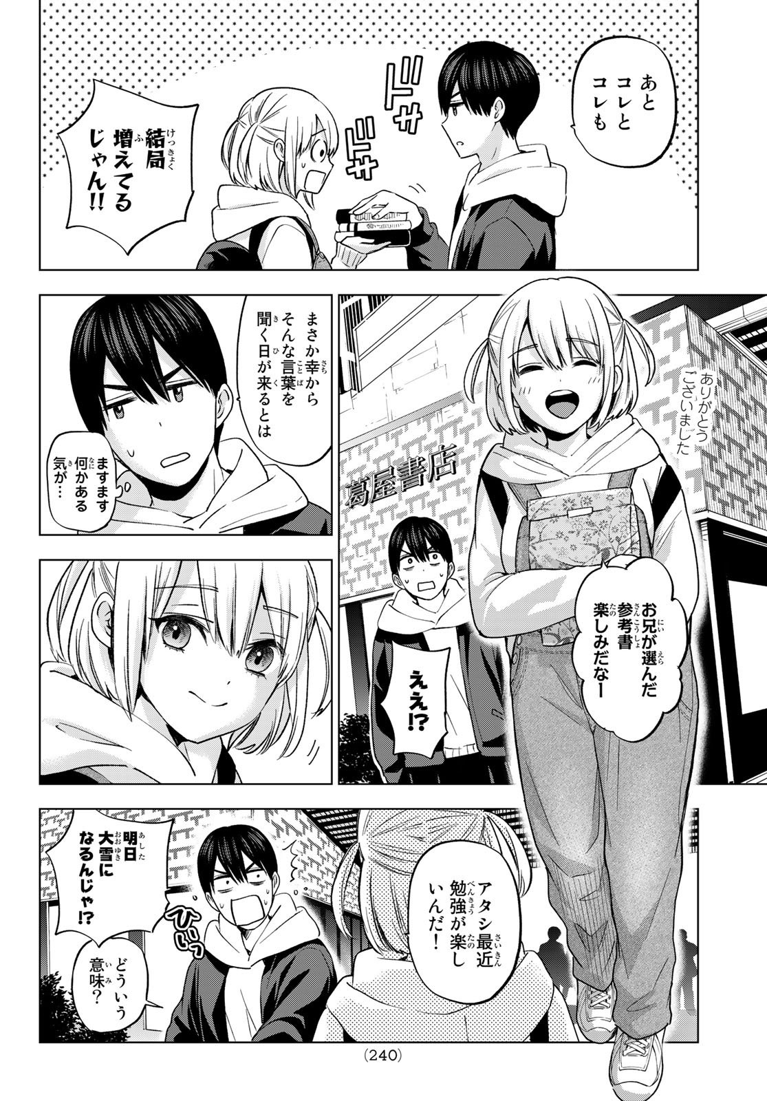 Kakkou no Iinazuke - Chapter 160 - Page 6