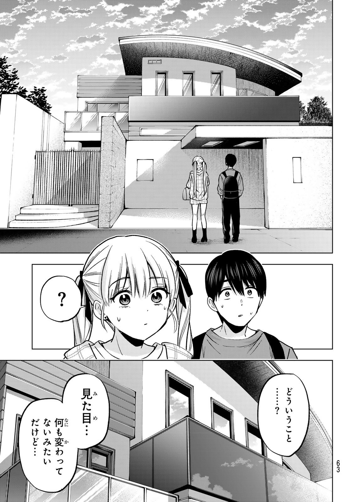 Kakkou no Iinazuke - Chapter 230 - Page 17