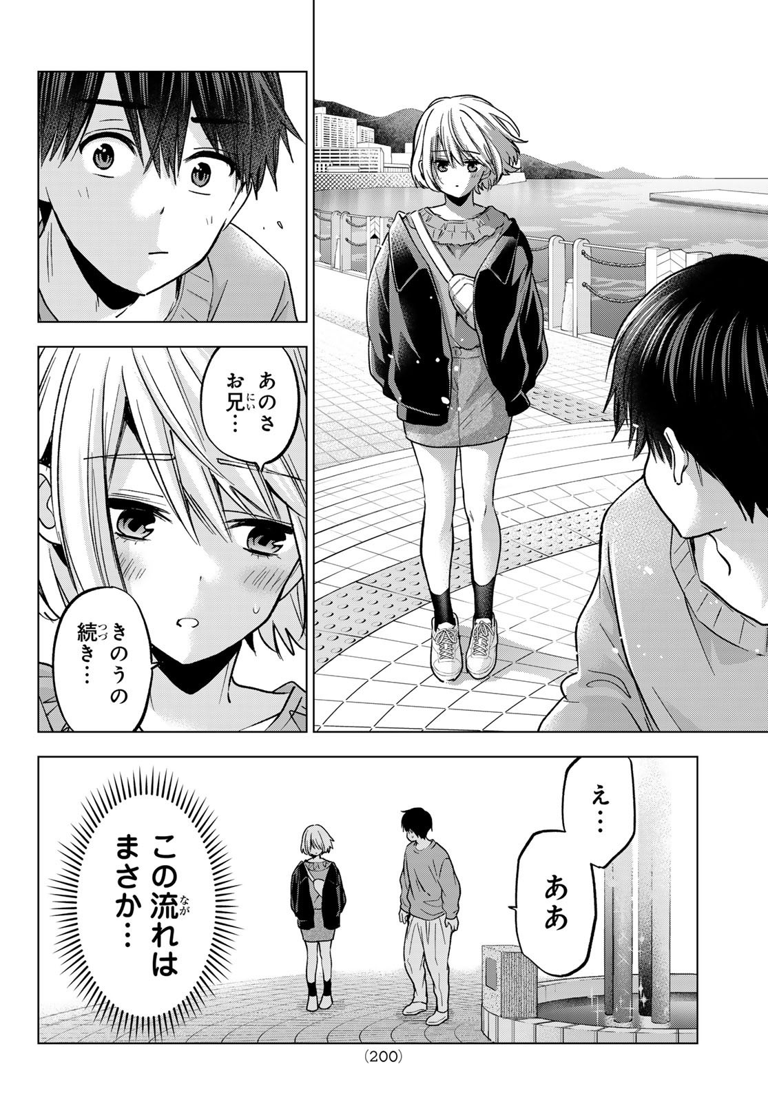 Kakkou no Iinazuke - Chapter 238 - Page 14