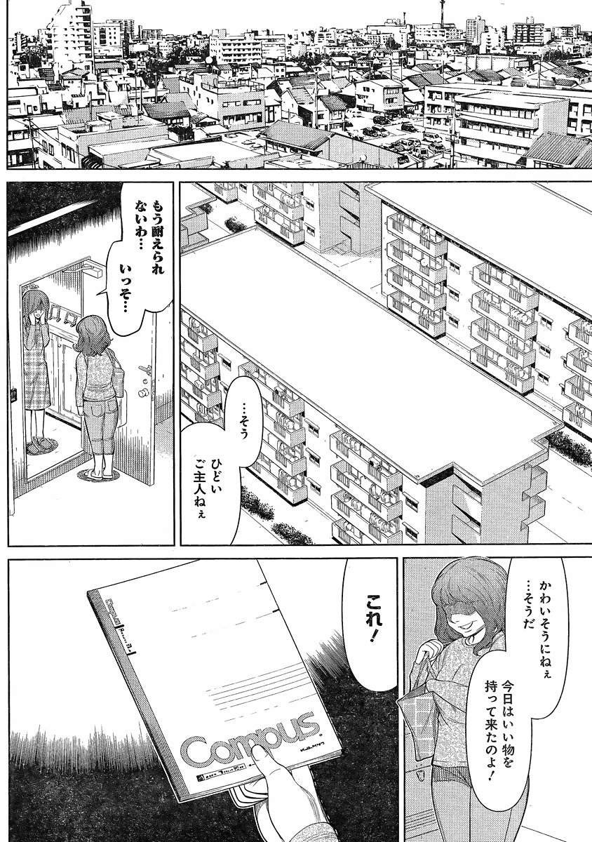 Kako to Nise Tantei - Chapter 21 - Page 12