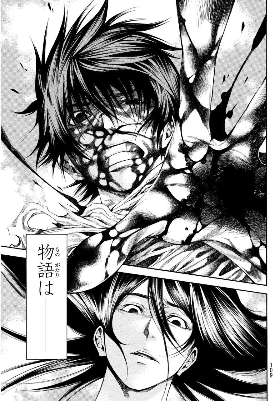 Kamisama no Ituori - Chapter 104 - Page 19