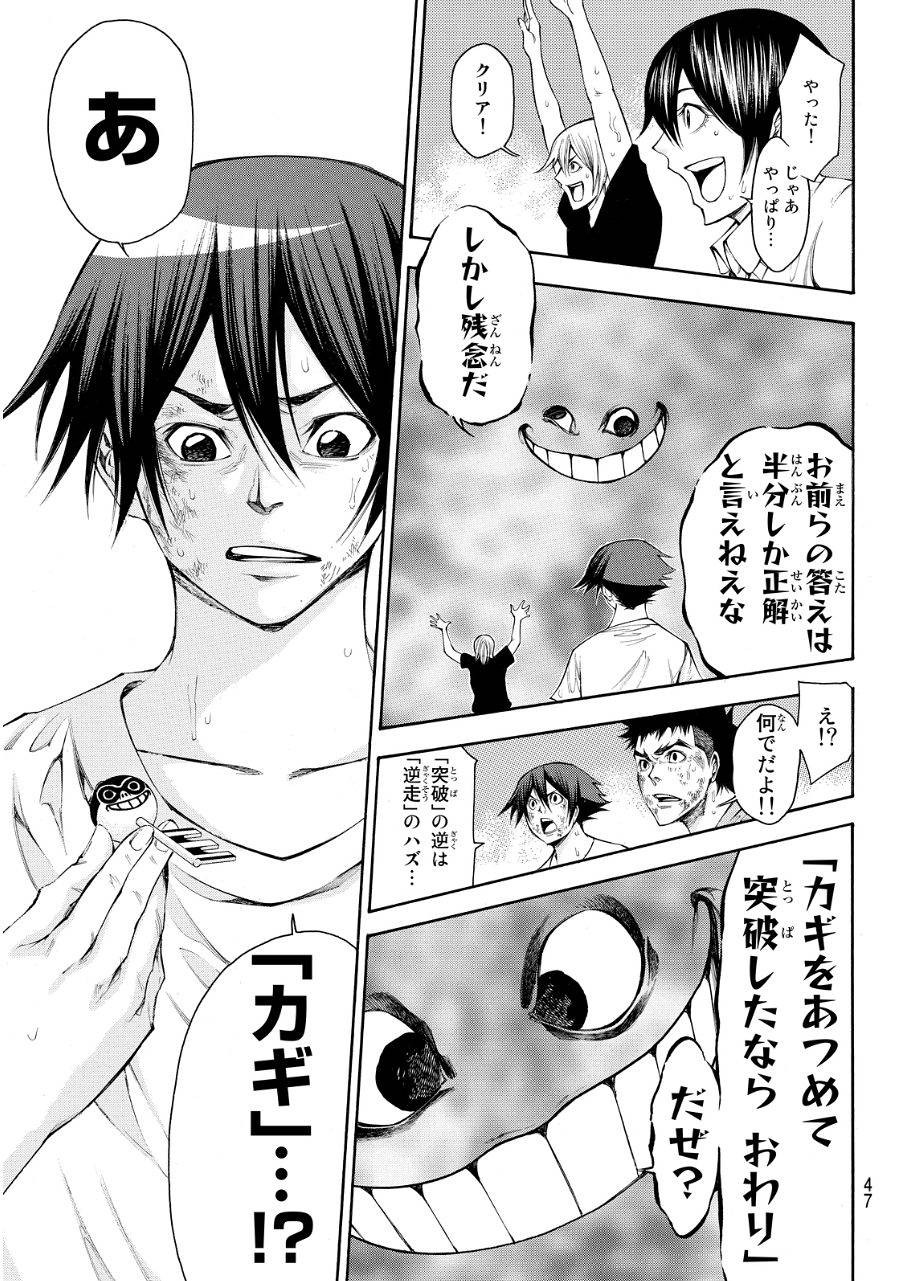 Kamisama no Ituori - Chapter 114 - Page 18