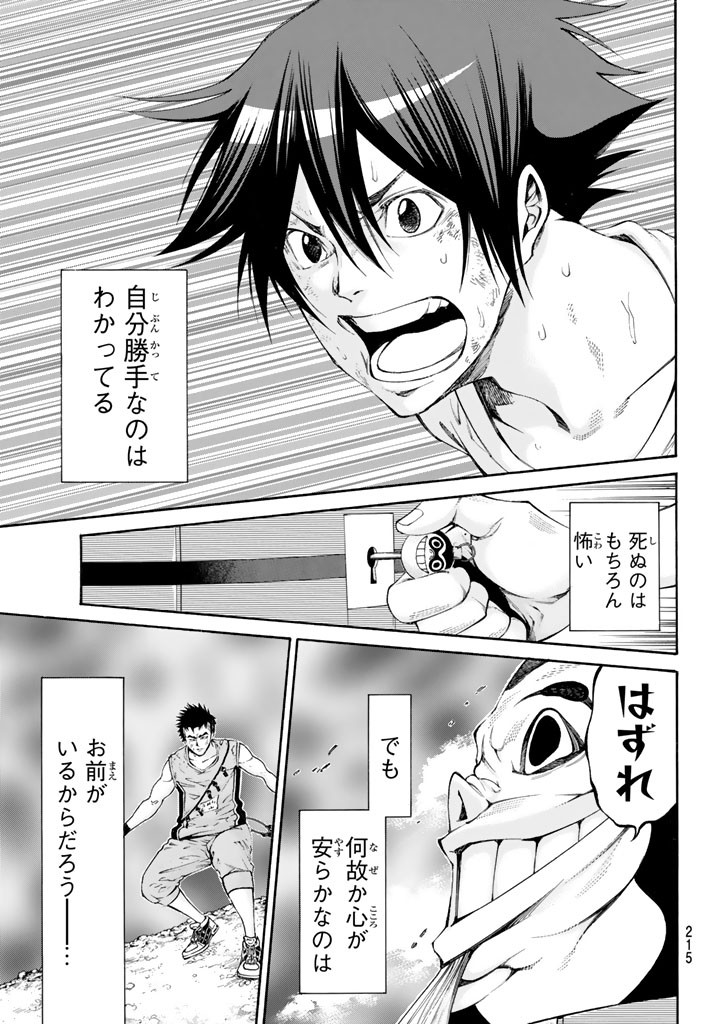 Kamisama no Ituori - Chapter 115 - Page 19