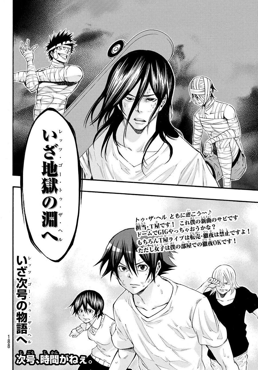Kamisama no Ituori - Chapter 117 - Page 19