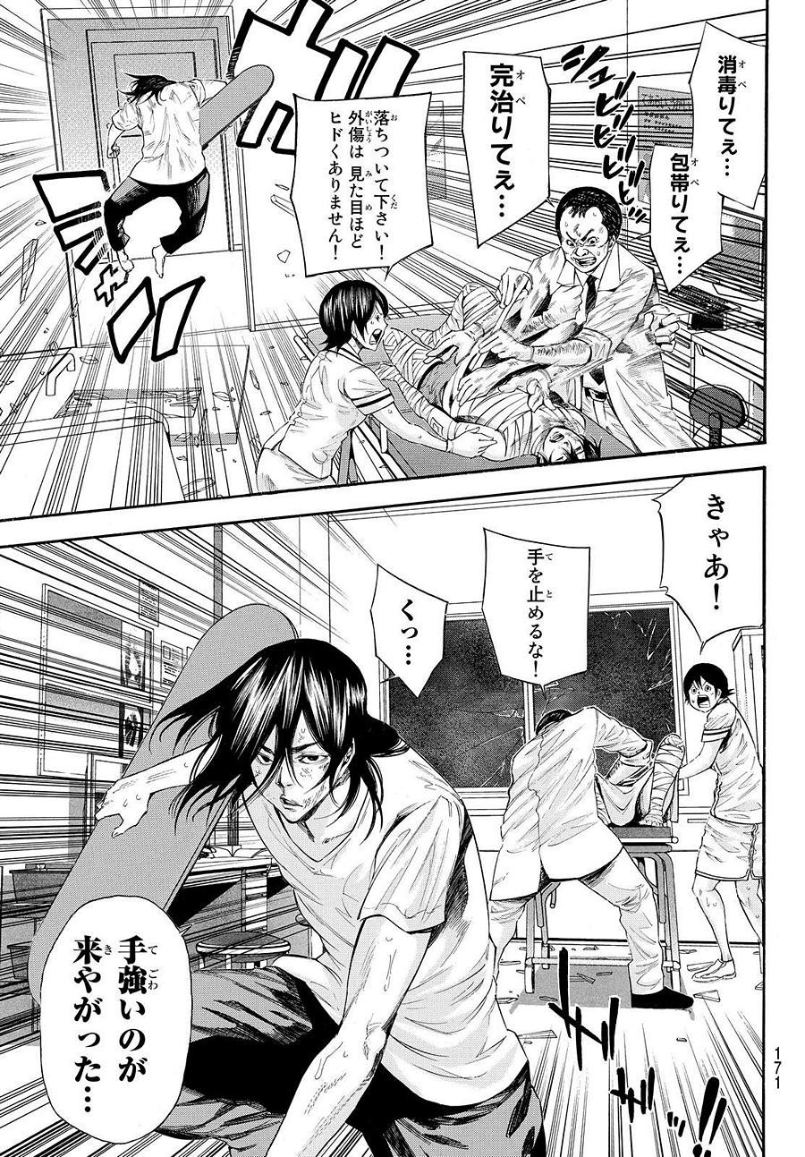 Kamisama no Ituori - Chapter 117 - Page 3