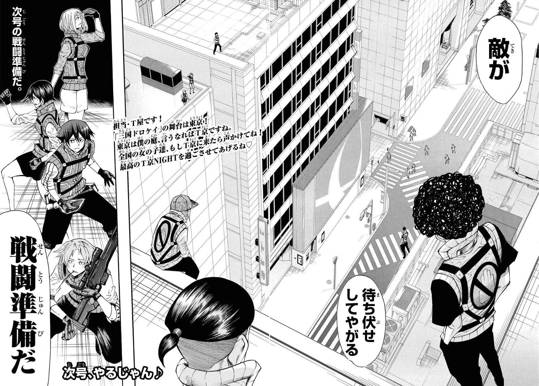 Kamisama no Ituori - Chapter 120 - Page 18