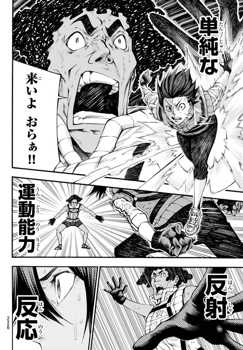 Kamisama no Ituori - Chapter 121 - Page 14