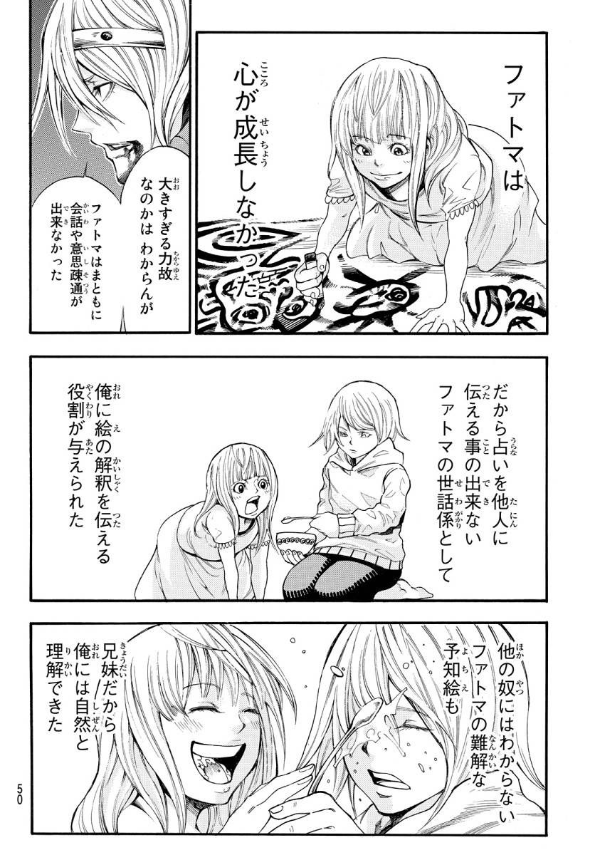 Kamisama no Ituori - Chapter 127 - Page 14